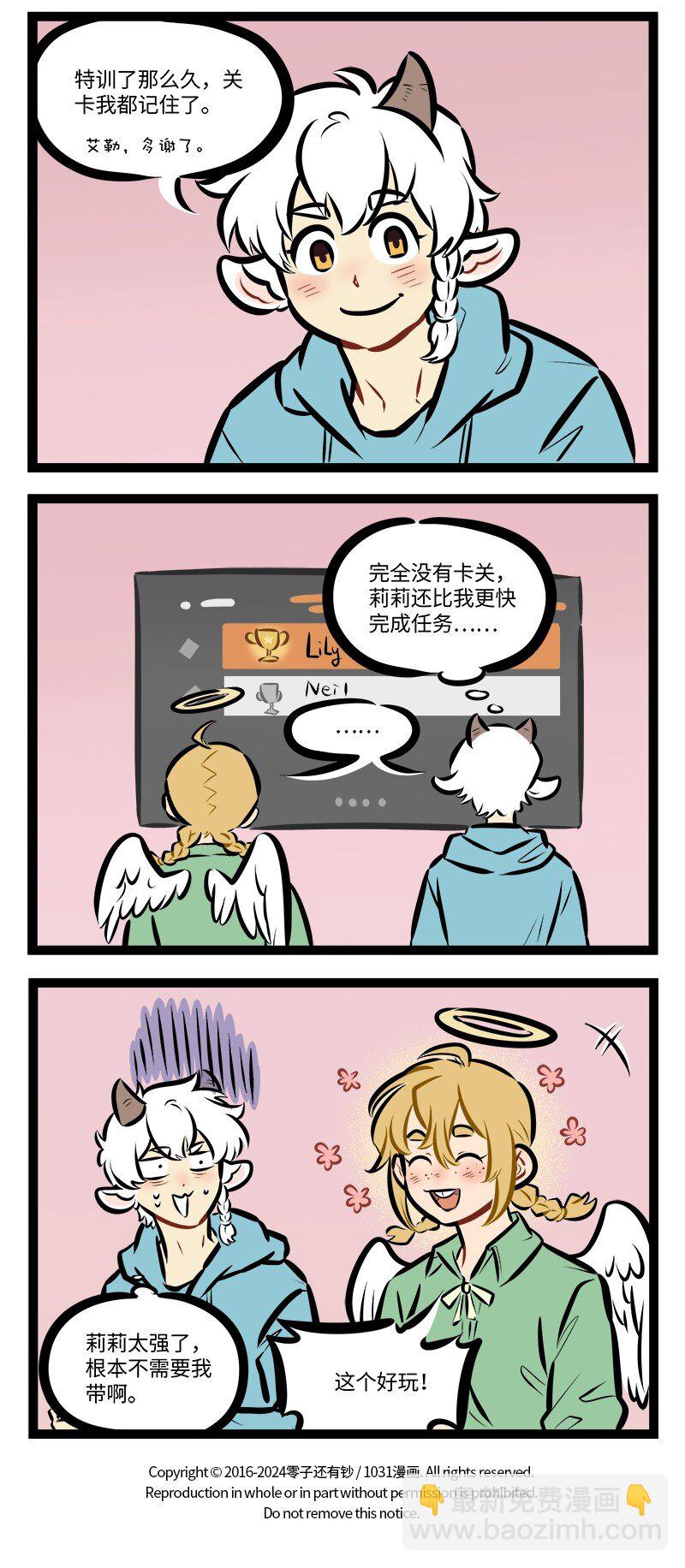 🍡1031万圣街 第851话 预习 第4页