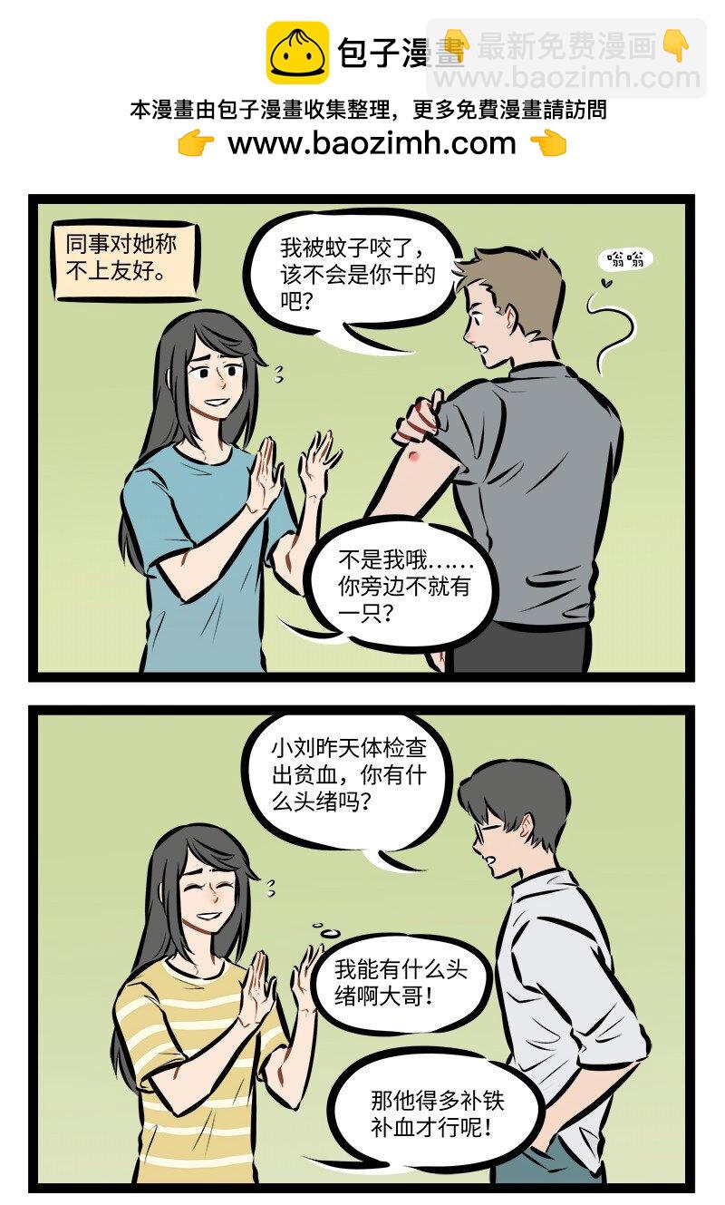 🍡1031万圣街 第855话 实习 第2页