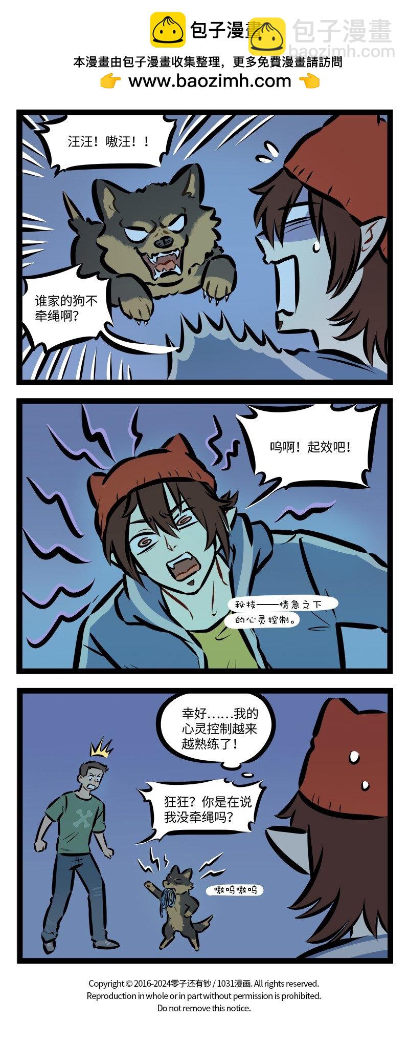 🍡1031万圣街 第857话 降价 第4页