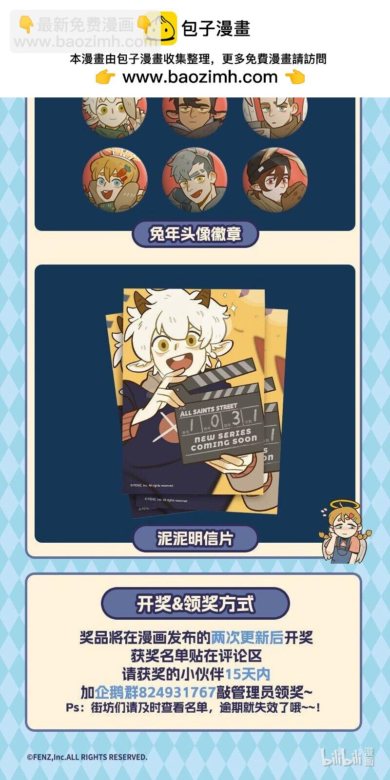 🍡1031万圣街 抽奖活动 万圣街暑期抽奖活动 第3页