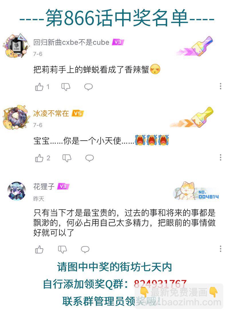 🍡1031万圣街 第868话 顾客 第5页