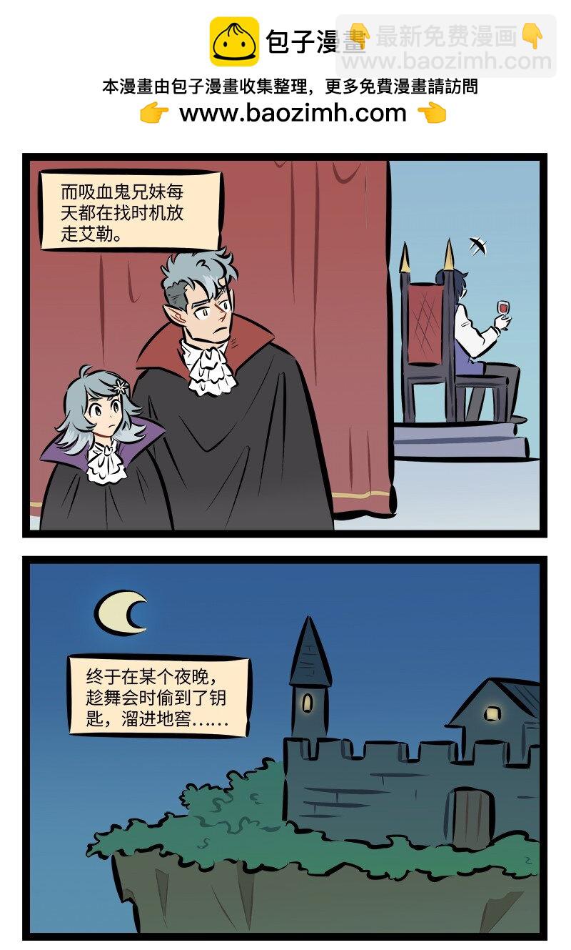 🍡1031万圣街 878 出逃 第2页
