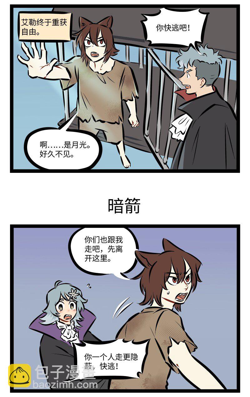🍡1031万圣街 878 出逃 第3页