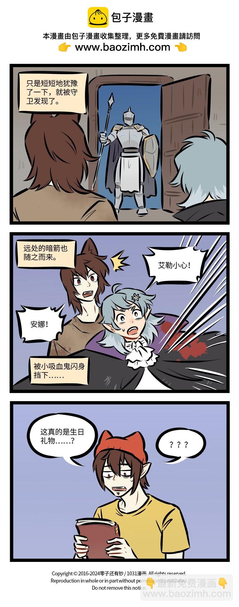 🍡1031万圣街 878 出逃 第4页