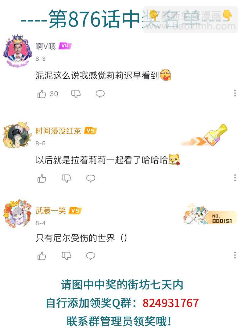 🍡1031万圣街 878 出逃 第5页