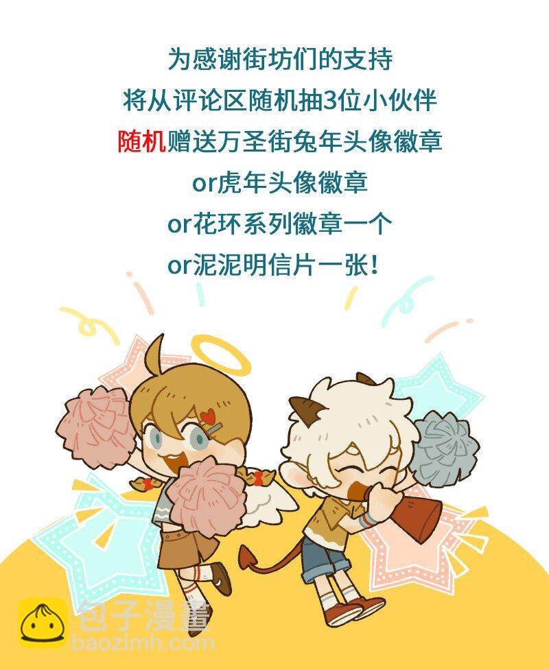 🍡1031万圣街 878 出逃 第6页