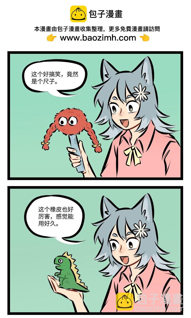 🍡1031万圣街 第880话 购物 第2页