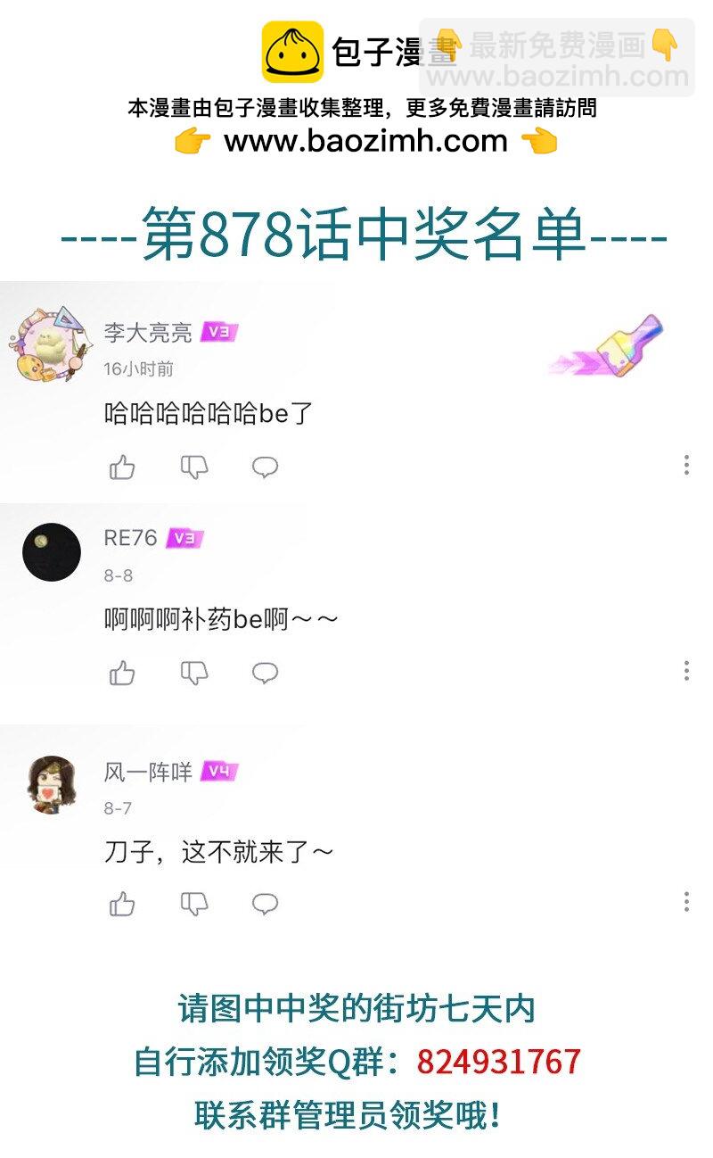 🍡1031万圣街 第880话 购物 第5页