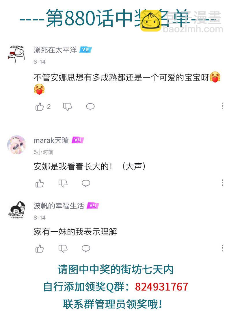 🍡1031万圣街 第882话 传送 第5页