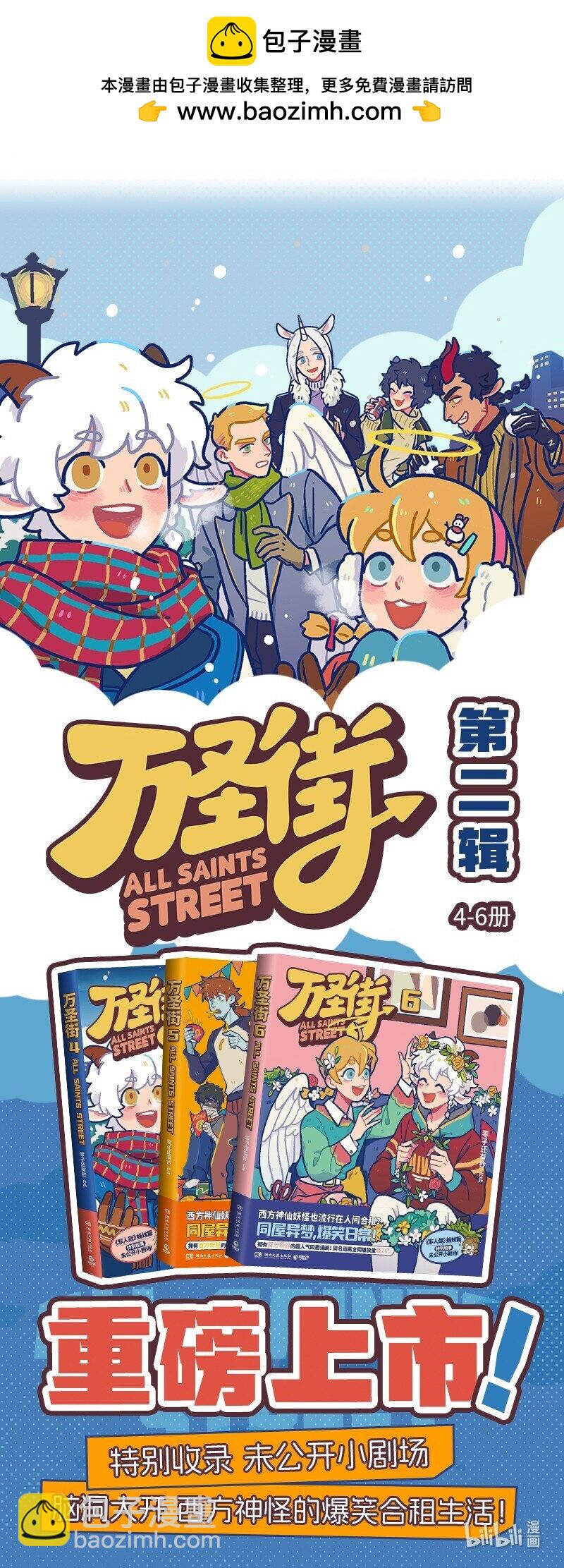 🍡1031万圣街 第882话 传送 第7页