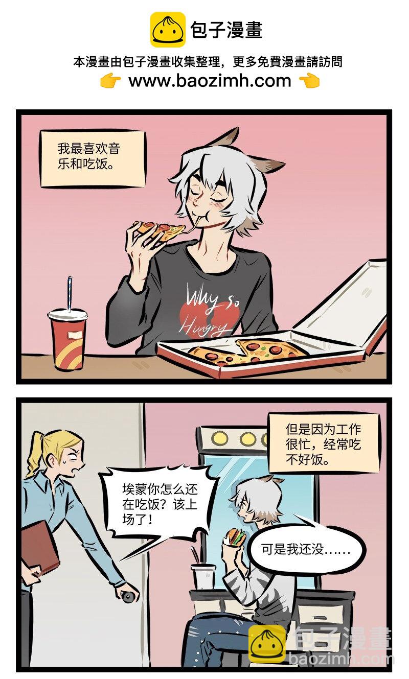 🍡1031万圣街 第886话 狮鹫 第2页