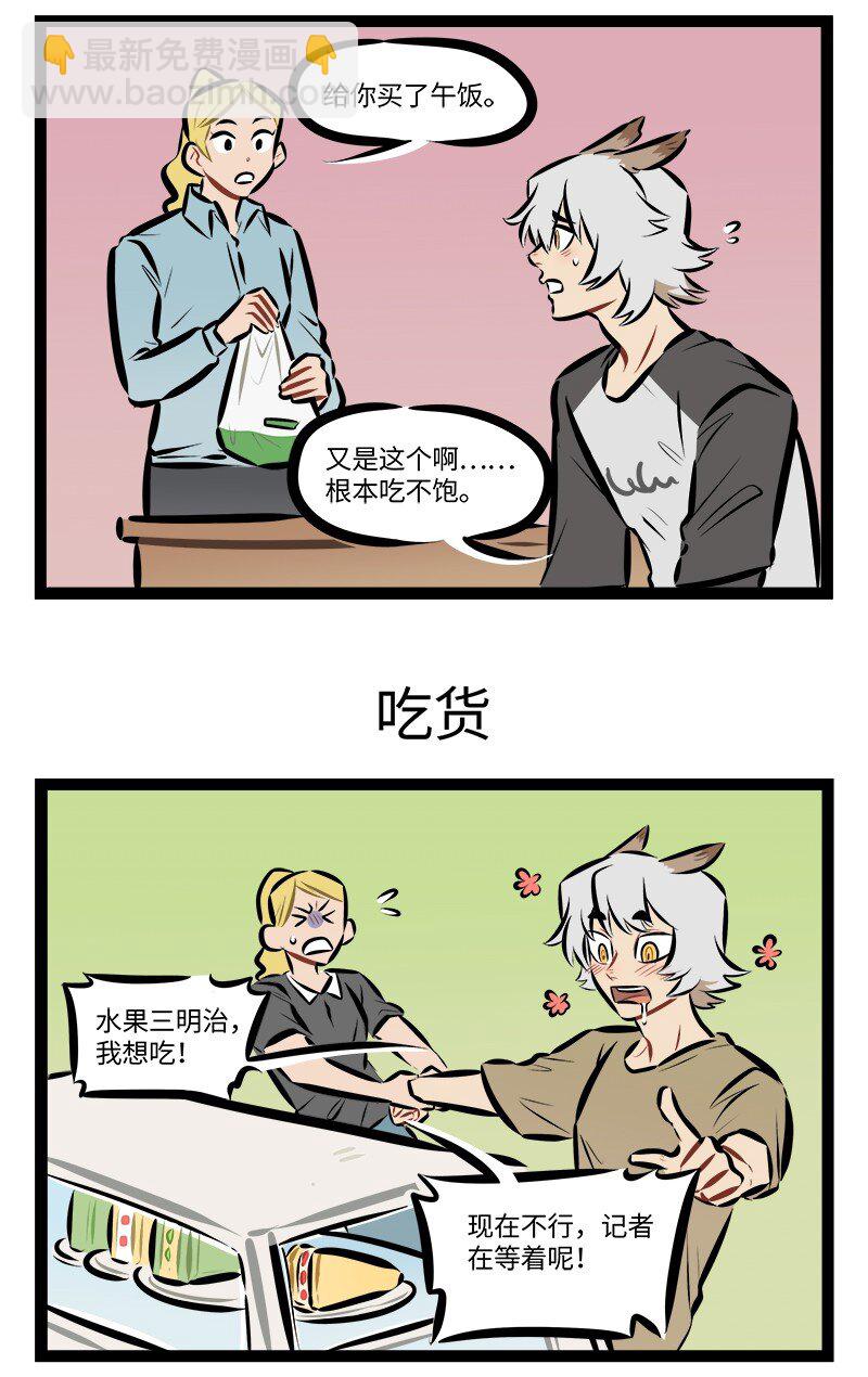 🍡1031万圣街 第886话 狮鹫 第3页