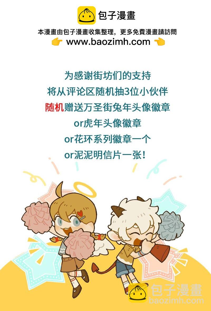 🍡1031万圣街 第886话 狮鹫 第6页