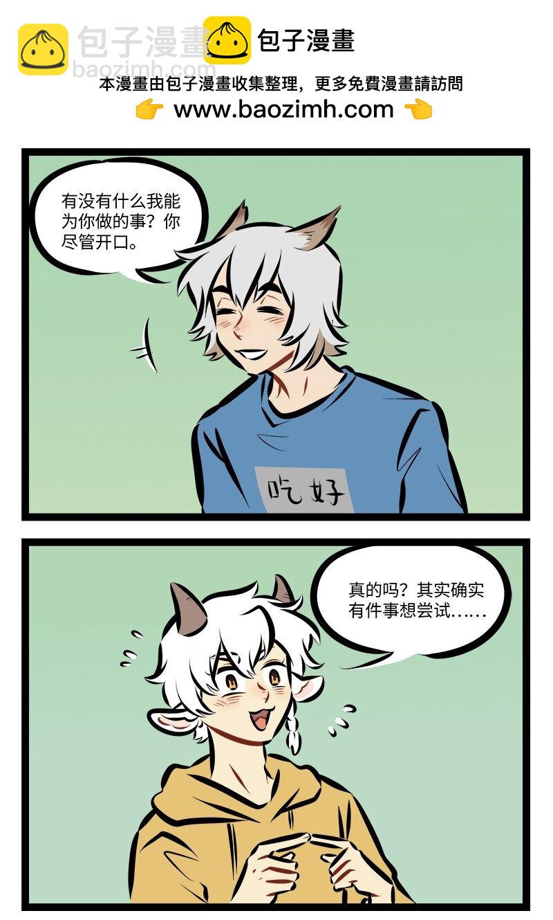 🍡1031万圣街 第888话 答谢 第2页