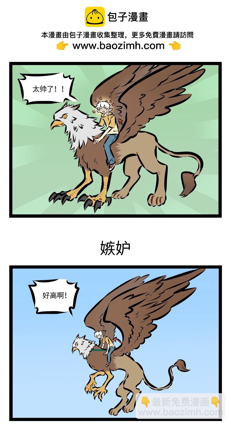 🍡1031万圣街 第888话 答谢 第3页