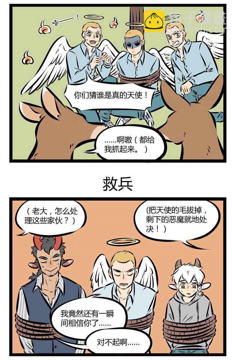 🍡1031万圣街 【第92话】 Daddy is back！ 第3页