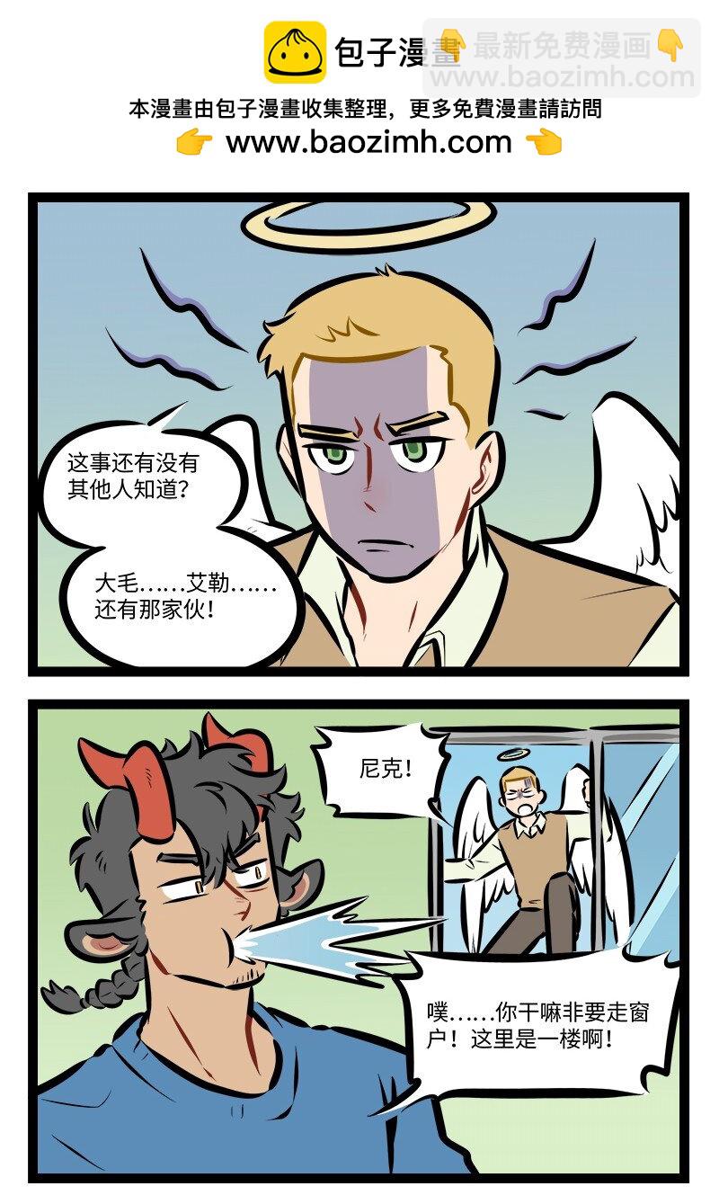 🍡1031万圣街 第898话 询问 第2页