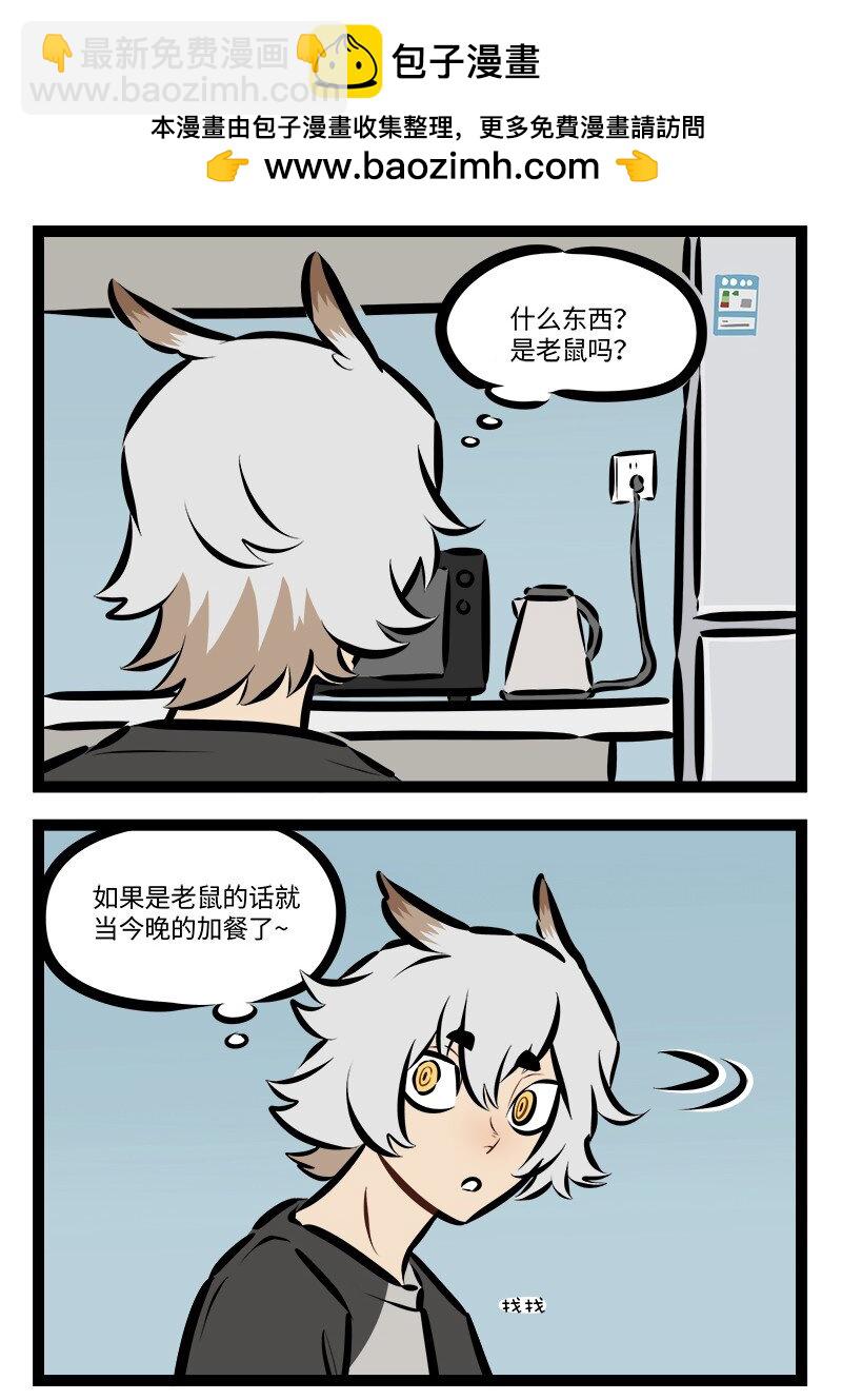 🍡1031万圣街 第907话 动静 第2页
