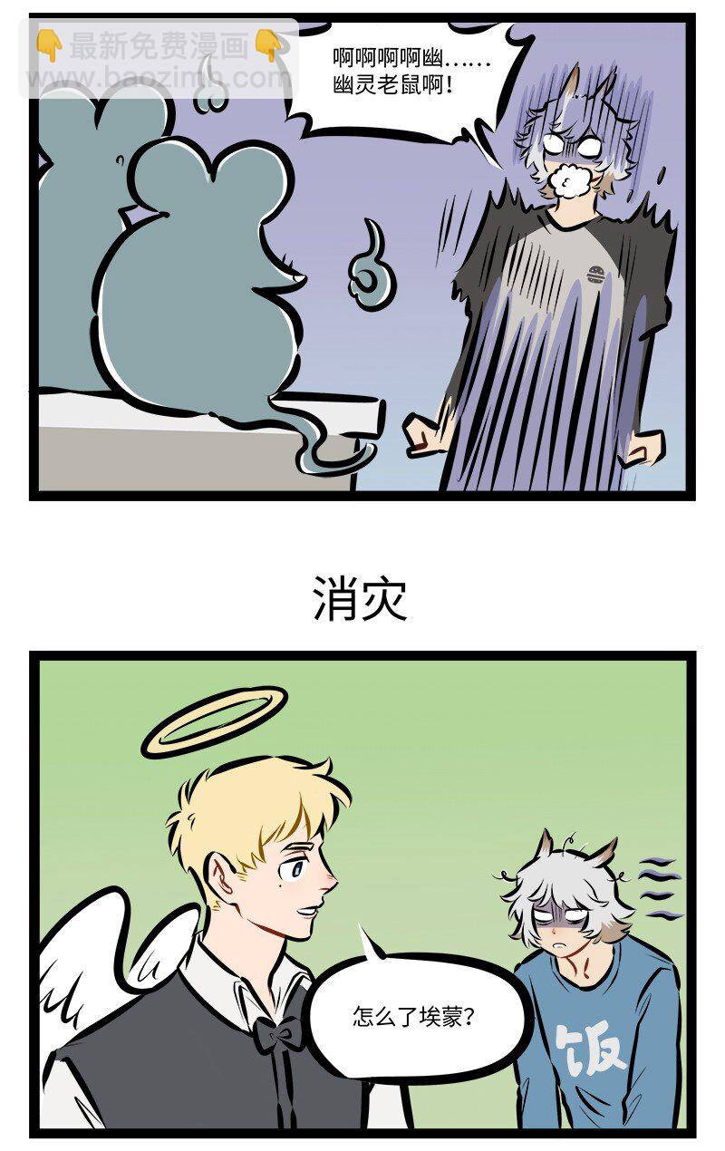 🍡1031万圣街 第907话 动静 第3页