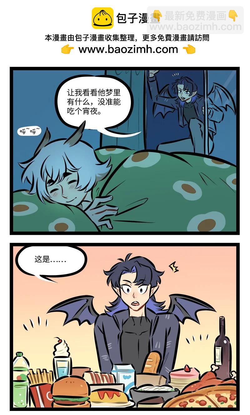 🍡1031万圣街 第909话 寻梦 第2页