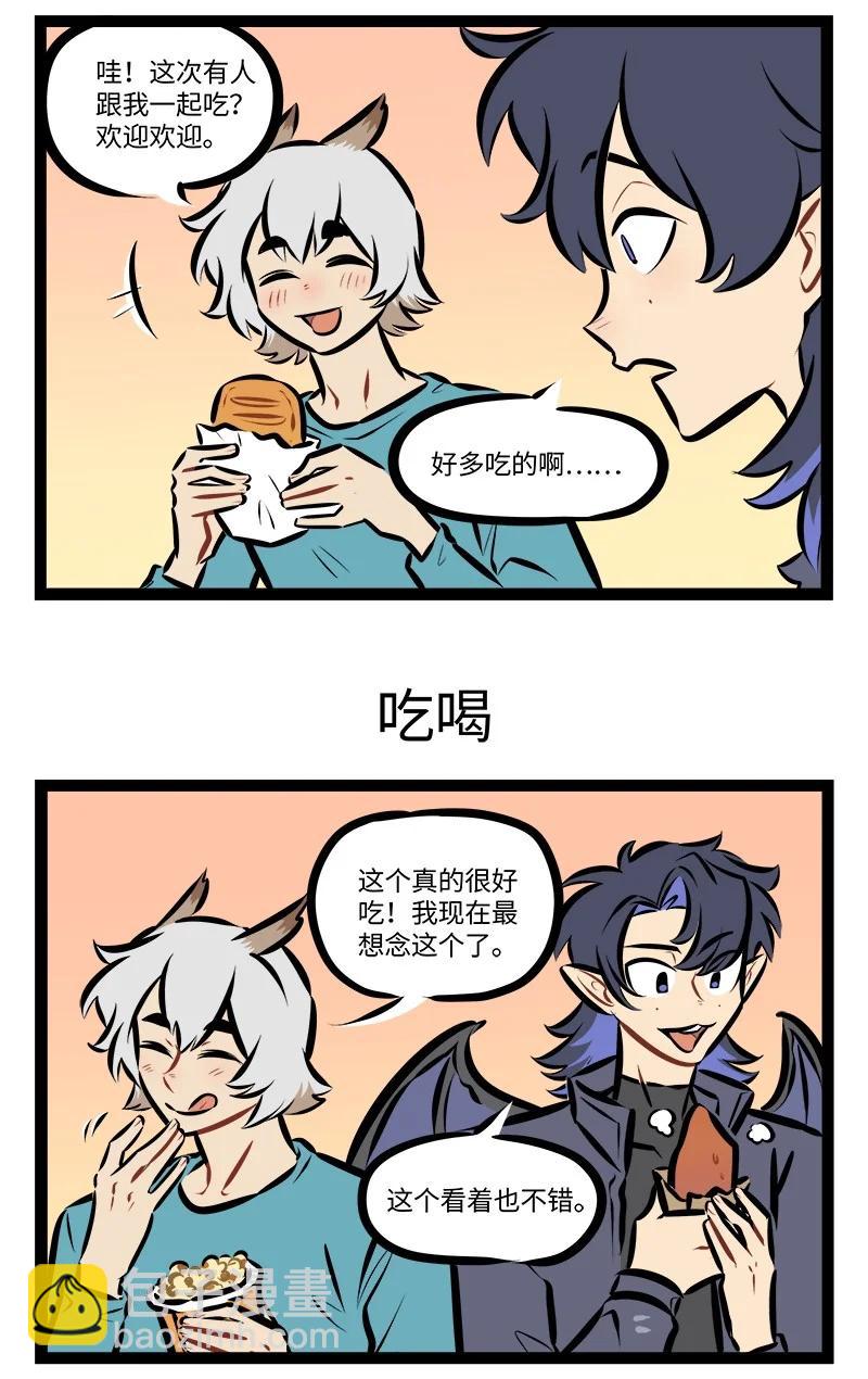 🍡1031万圣街 第909话 寻梦 第3页