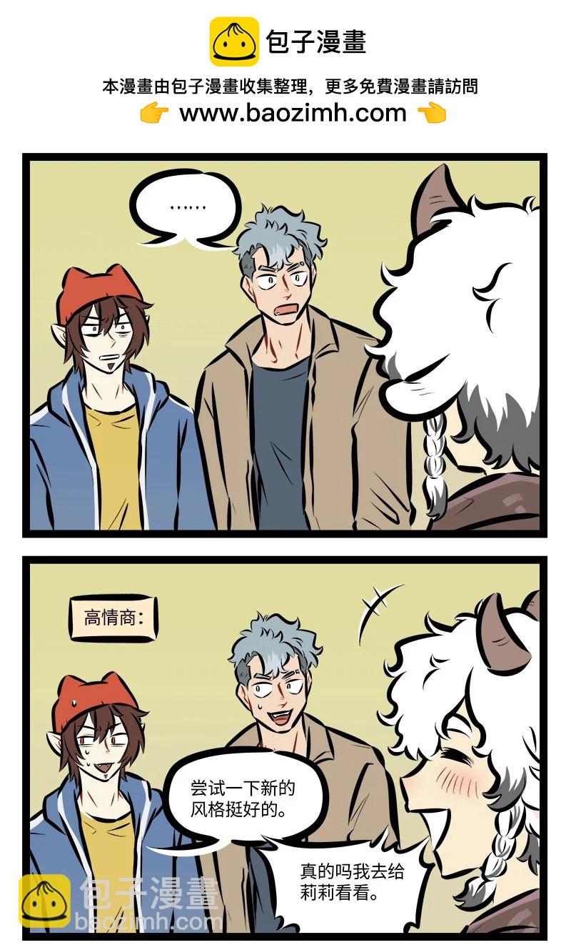 🍡1031万圣街 第911话 穿搭 第2页