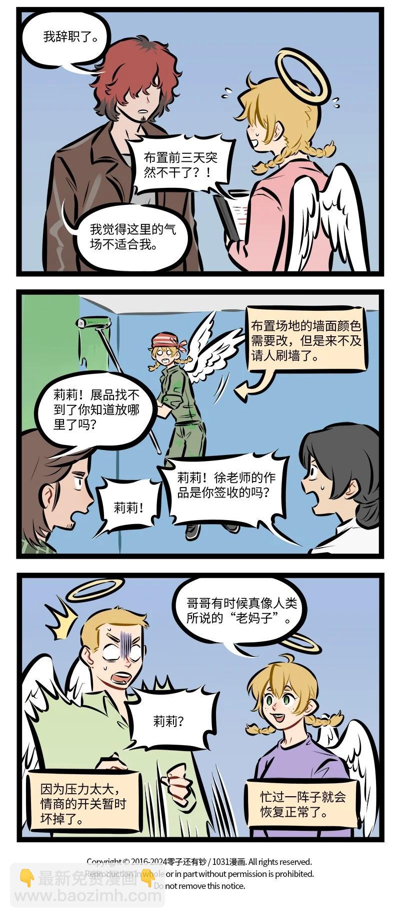 🍡1031万圣街 第911话 穿搭 第4页