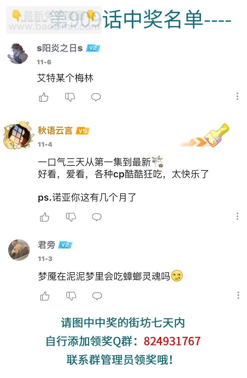 🍡1031万圣街 第911话 穿搭 第5页