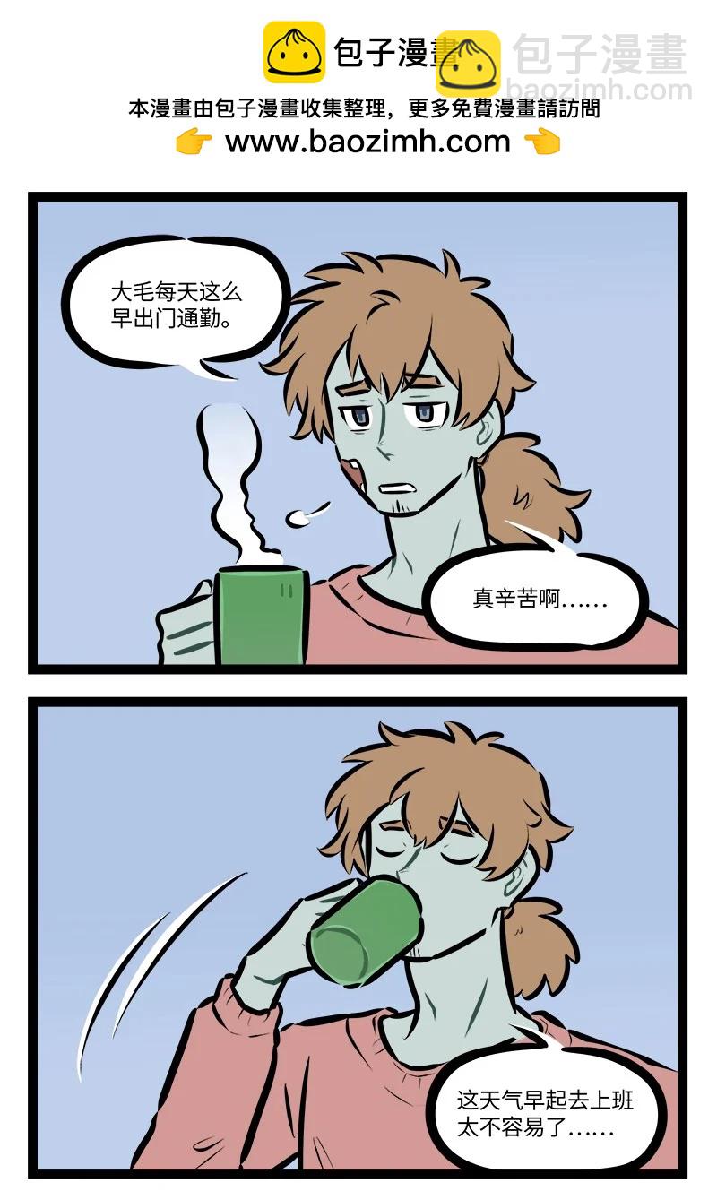 🍡1031万圣街 第913话 目送 第2页