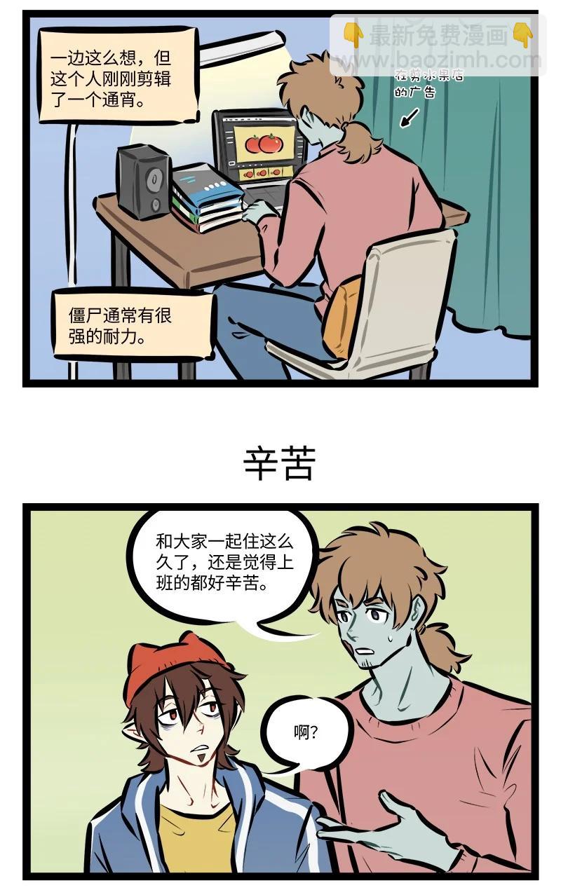 🍡1031万圣街 第913话 目送 第3页