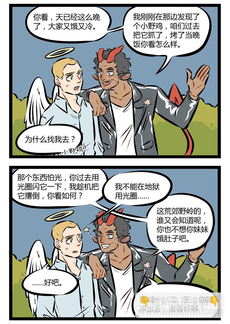 🍡1031万圣街 【第94话】 我错了，我真的错了，我从一开始就不应该到这个地方来。 第2页