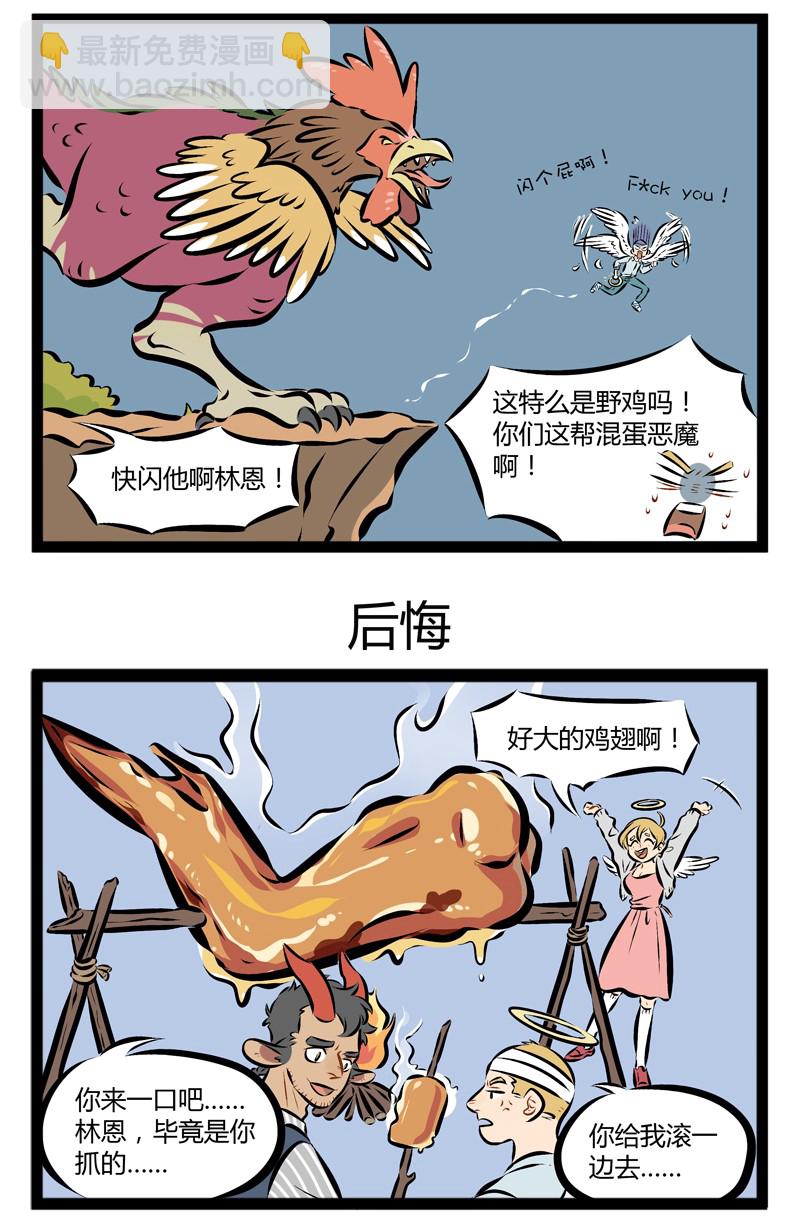 🍡1031万圣街 【第94话】 我错了，我真的错了，我从一开始就不应该到这个地方来。 第3页