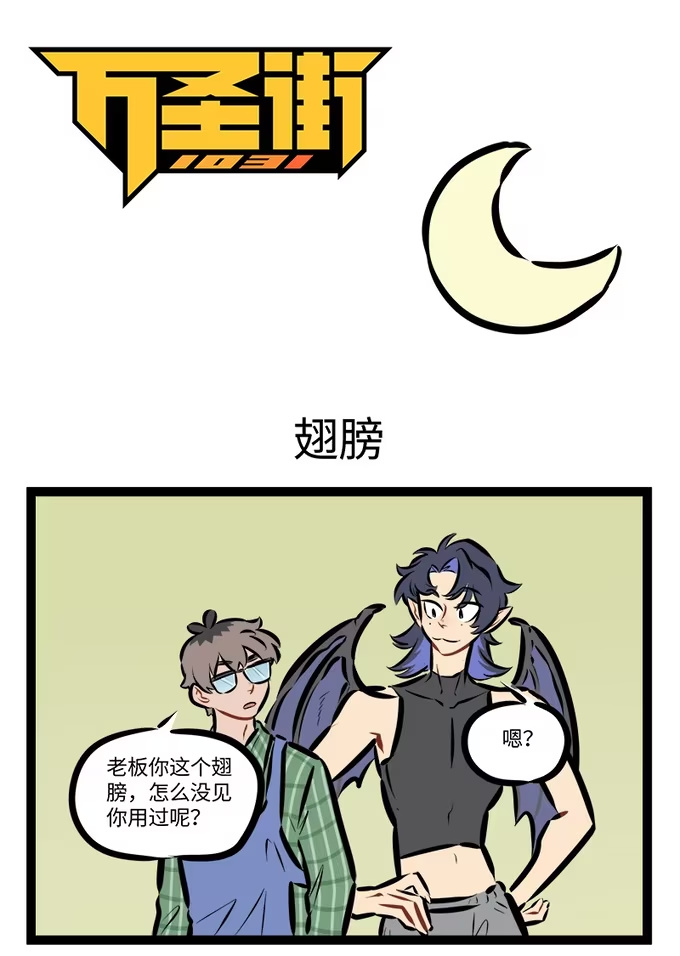 第915话 翅膀-第912话