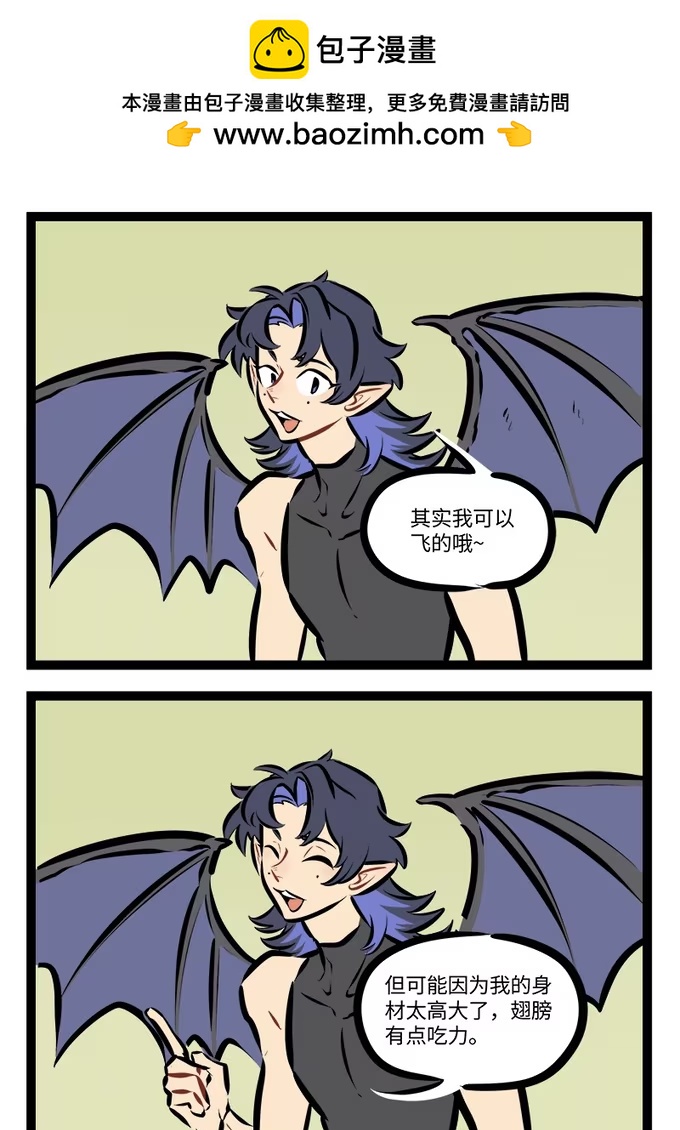 第915话 翅膀-第912话