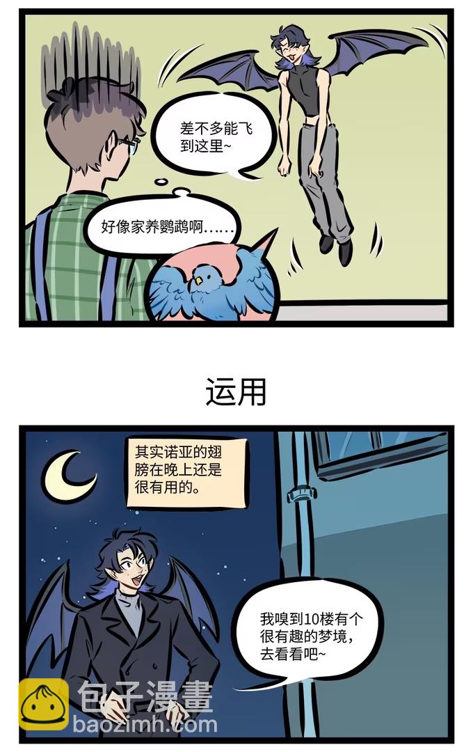 第915话 翅膀-第912话