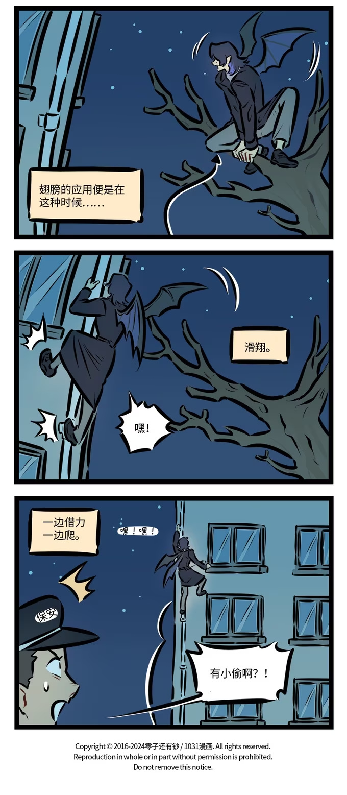 第915话 翅膀-第912话