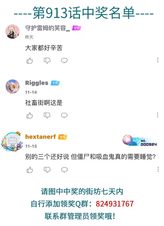 第915话 翅膀-第912话