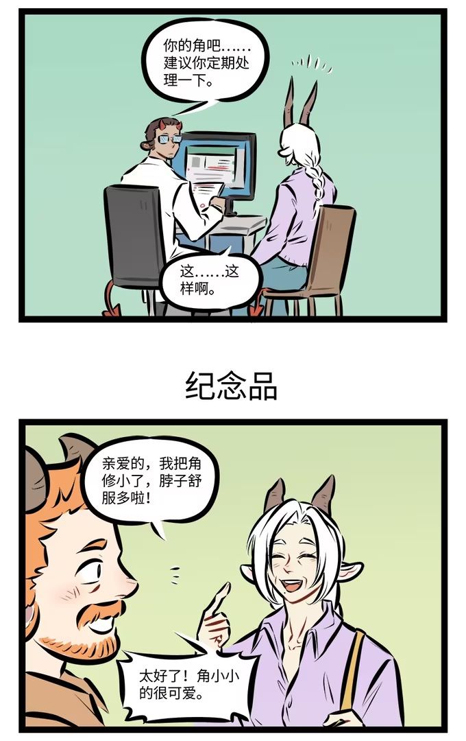 第917话 颈椎病-第914话