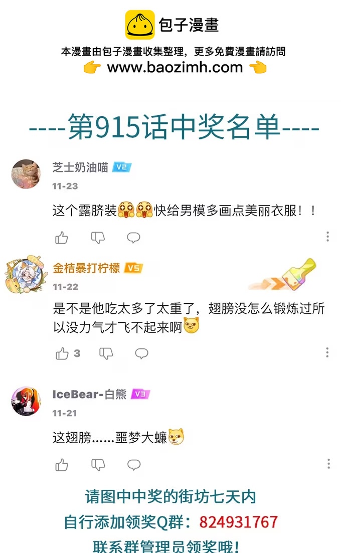 第917话 颈椎病-第914话