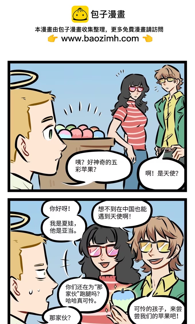 第919话 苹果-第916话