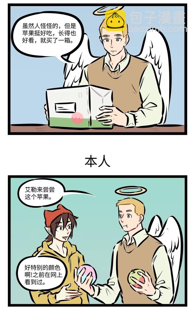 第919话 苹果-第916话