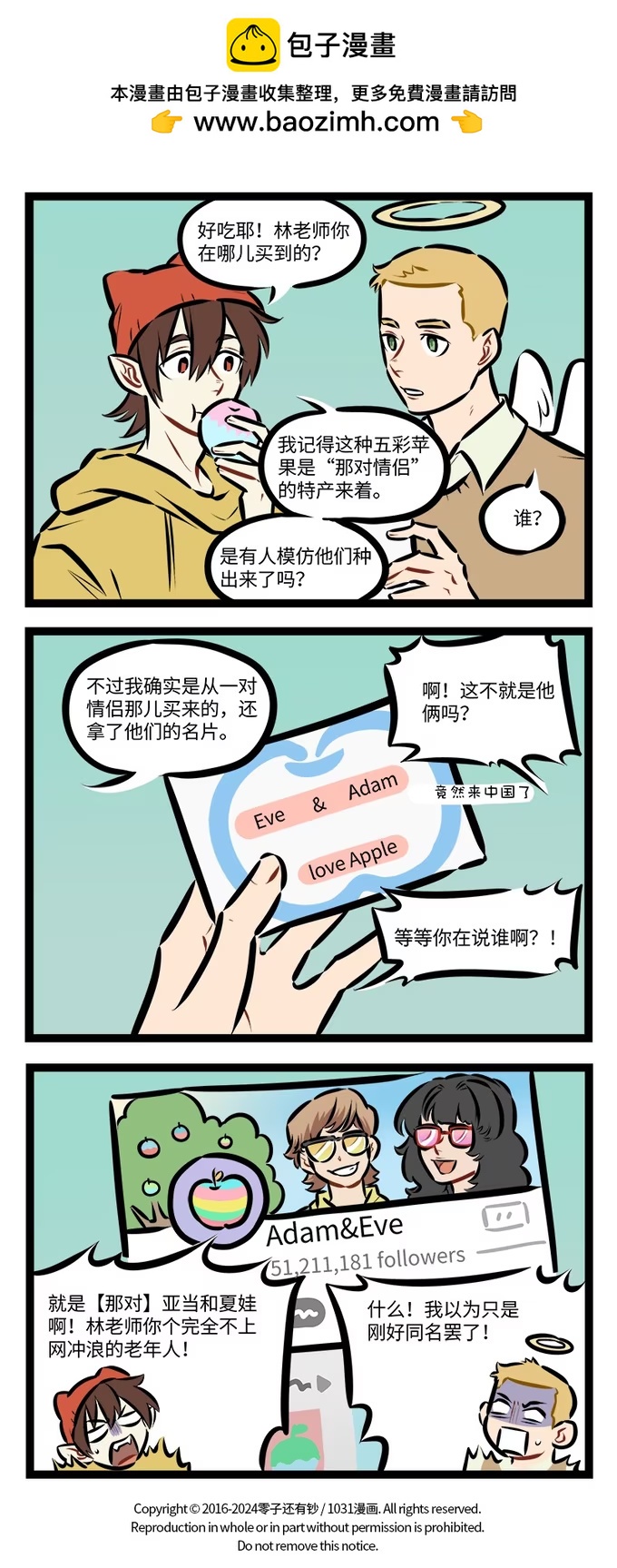 第919话 苹果-第916话