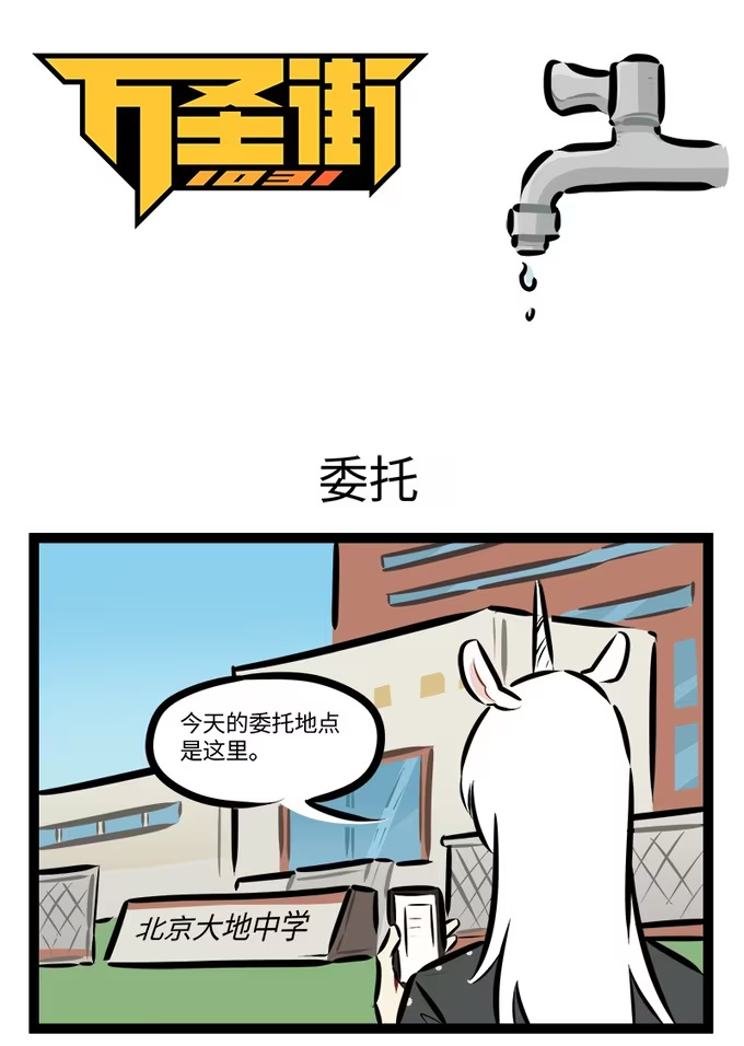 第921话 委托-第918话