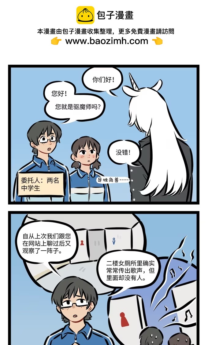 第921话 委托-第918话