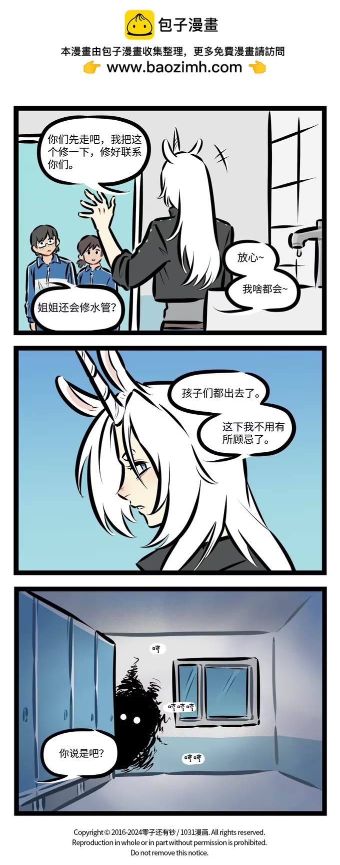 第921话 委托-第918话