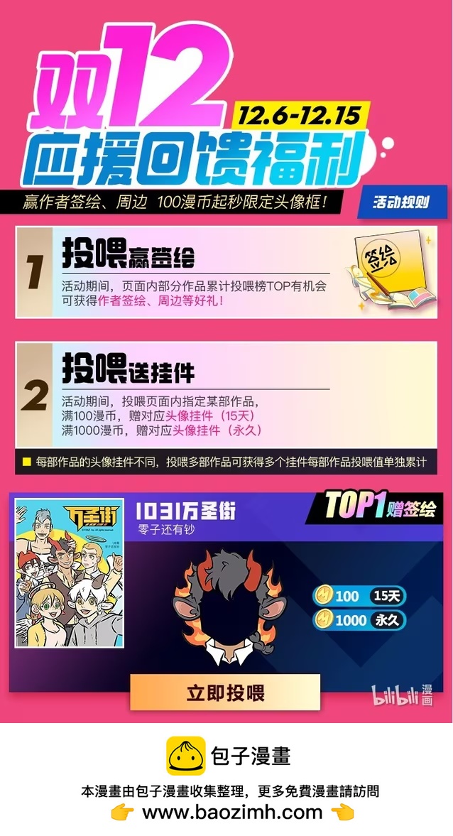 第921话 委托-第918话