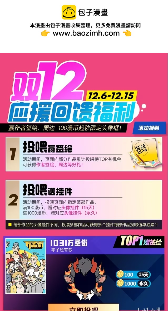 第922话 对决-第920话