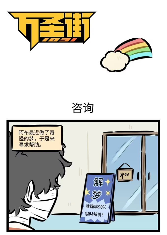 第923话 咨询-第922话