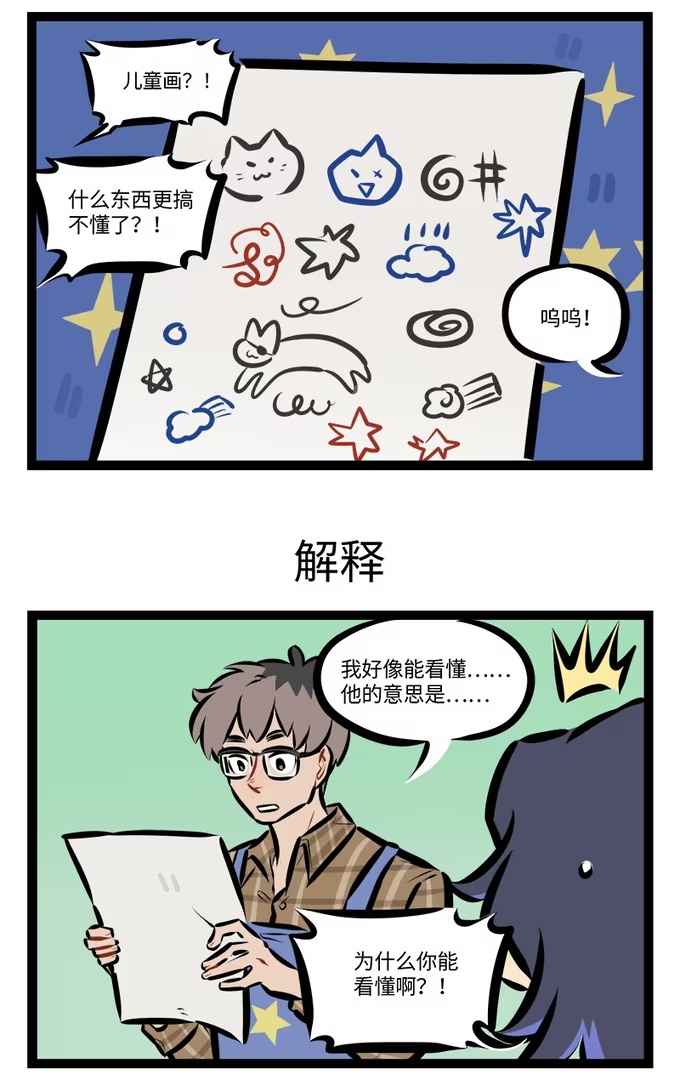 第923话 咨询-第922话