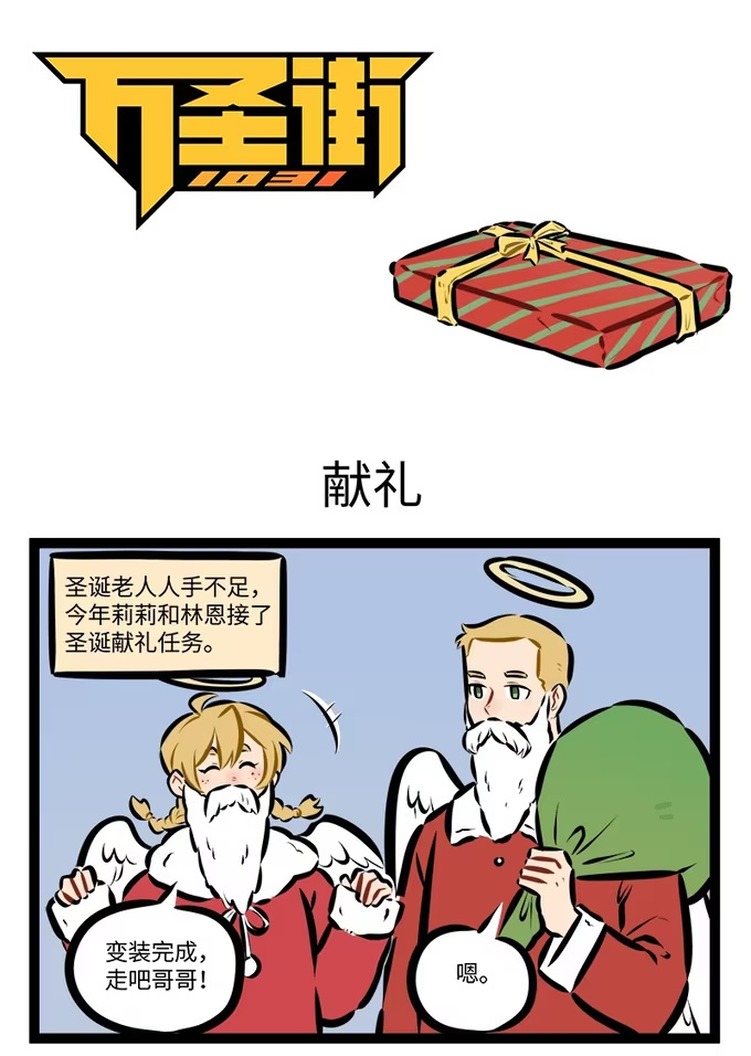 第925话 献礼-第924话